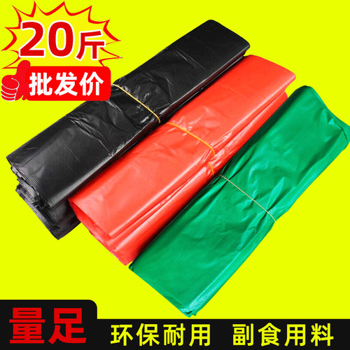 黑色塑料袋按斤批发手提式商用