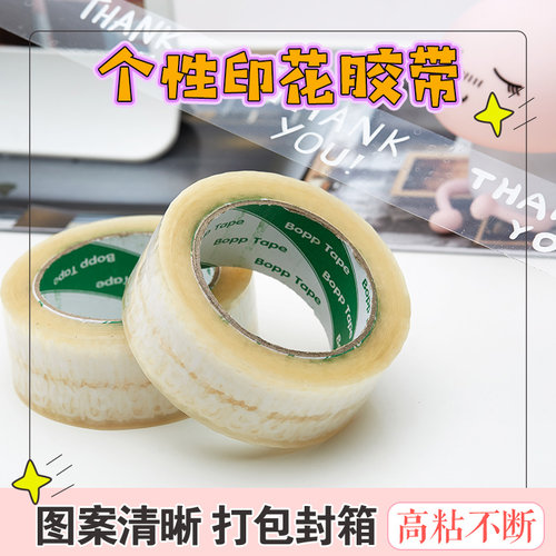 透明thankyou打包封箱透明胶带