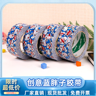 哆啦A梦可爱卡通封箱胶带快递打包封口胶纸打包胶布4.5cm