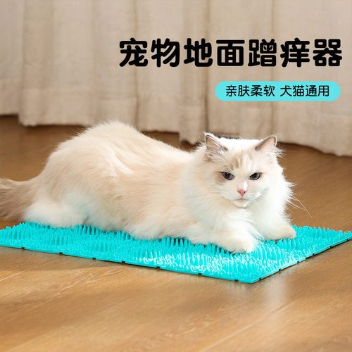宠物猫咪地面蹭痒器按摩刷自嗨按摩蹭毛器 猫抓板抓痒挠痒蹭痒器#