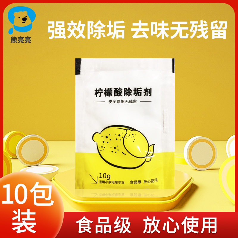 婴儿除垢剂熊亮亮柠檬酸清洁剂