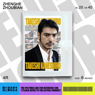 金城武周边礼品明信片定制做照片卡贴台历相框相册摆台海报