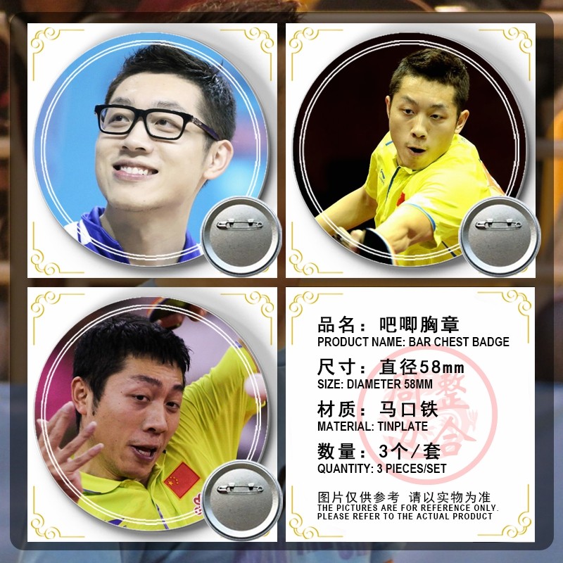 吧唧胸章镜子钥匙扣开瓶器冰箱贴