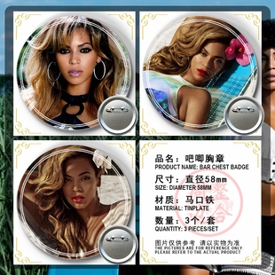碧昂斯Beyonce周边应援吧唧胸章胸针马口铁徽章谷子生日礼物来图