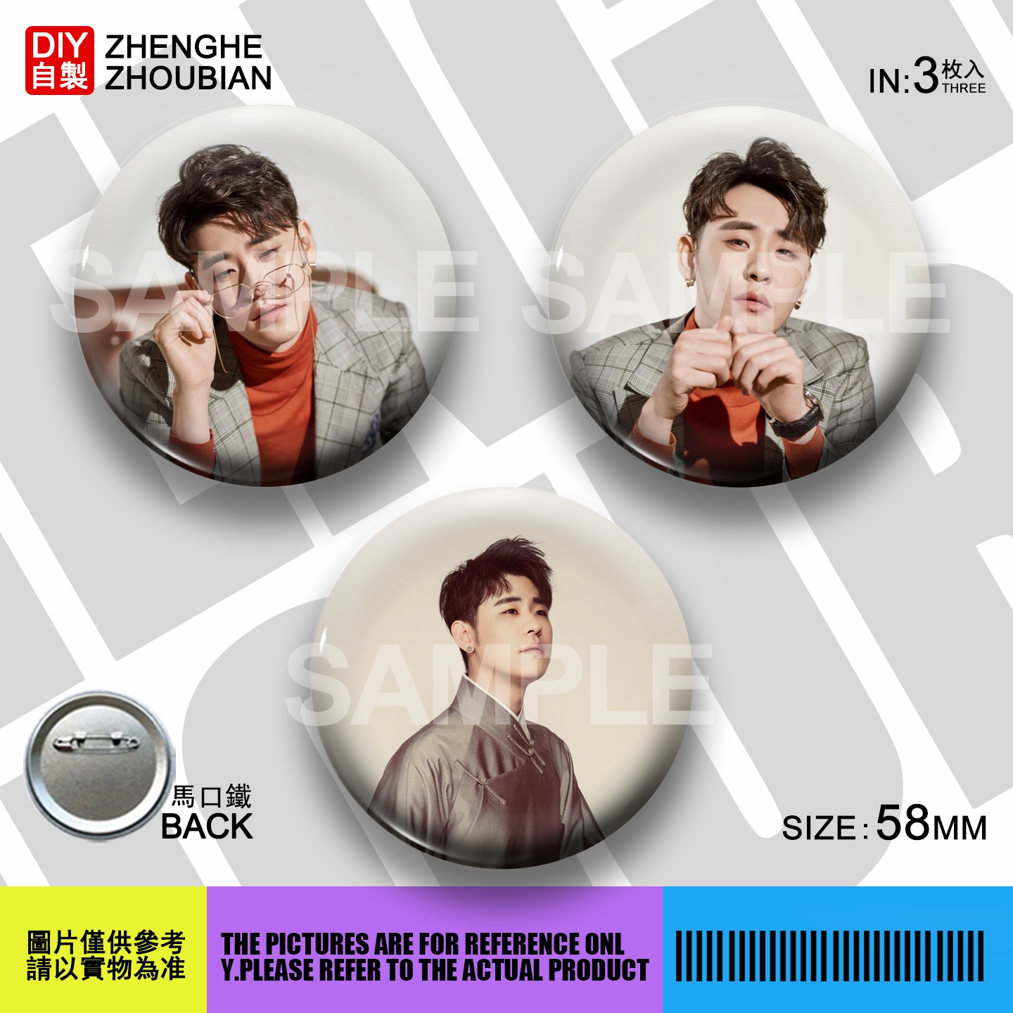 吧唧胸章镜子钥匙扣开瓶器冰箱贴