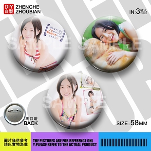 松井珠理奈周边应援吧唧胸章胸针马口铁徽章谷子生日礼物来图定制