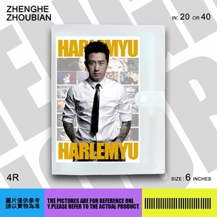 庾澄庆周边礼品明信片定制做照片卡贴台历相框相册摆台海报同款