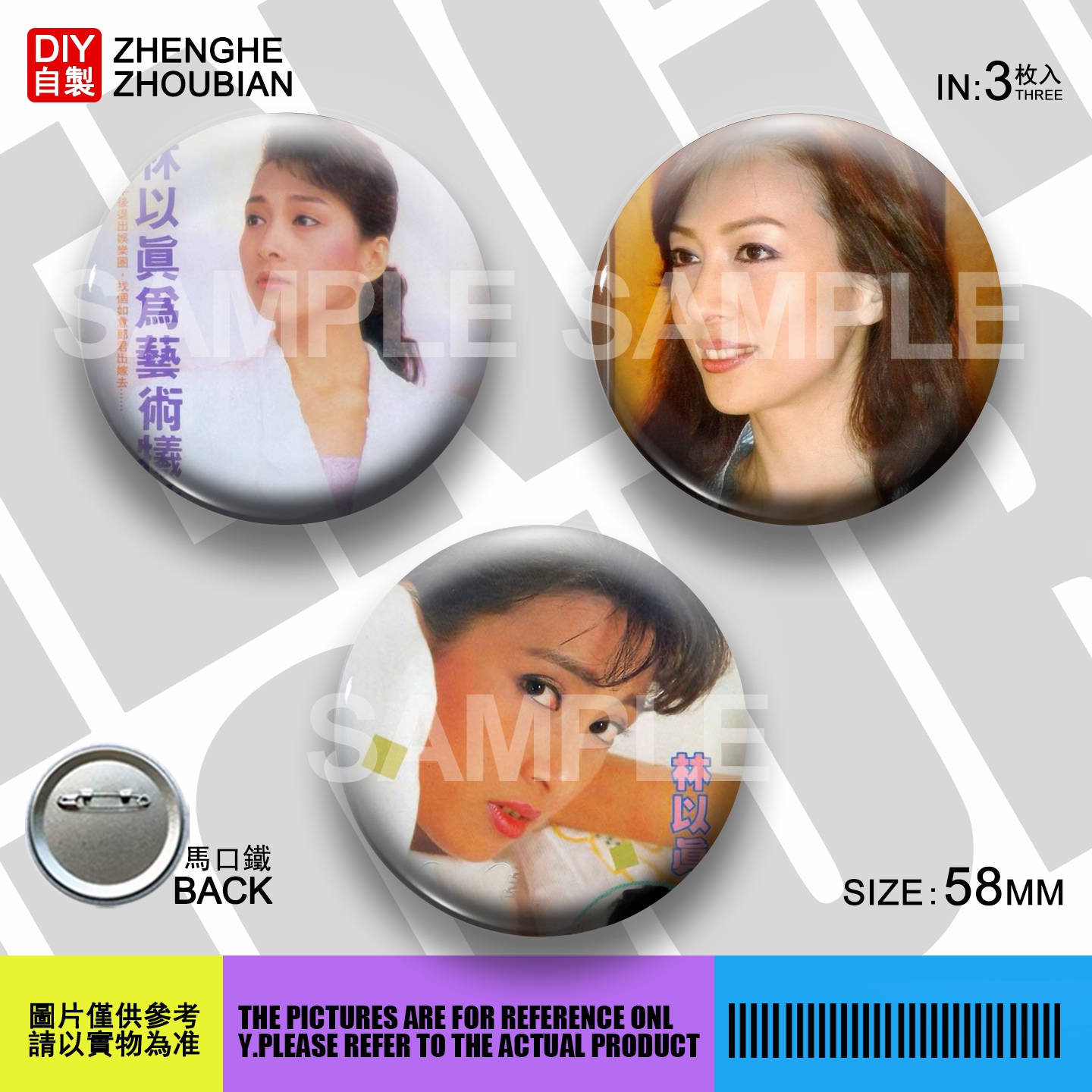 吧唧胸章镜子钥匙扣开瓶器冰箱贴