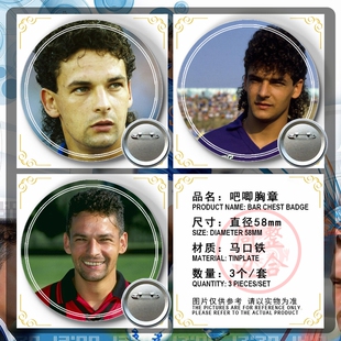 罗伯特巴乔周边应援吧唧胸章胸针马口铁徽章谷子生日礼物来图定制