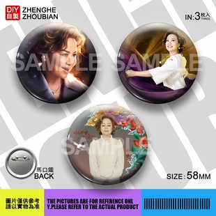 杜丽莎周边应援吧唧胸章胸针马口铁徽章谷子生日礼物来图定制