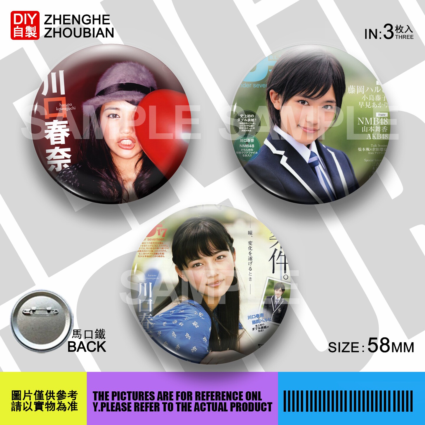 川口春奈周边应援吧唧胸章胸针马口铁徽章谷子生日礼物来图定制