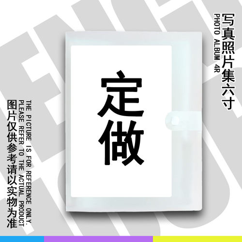生写照片影集真相册明信片小卡贴