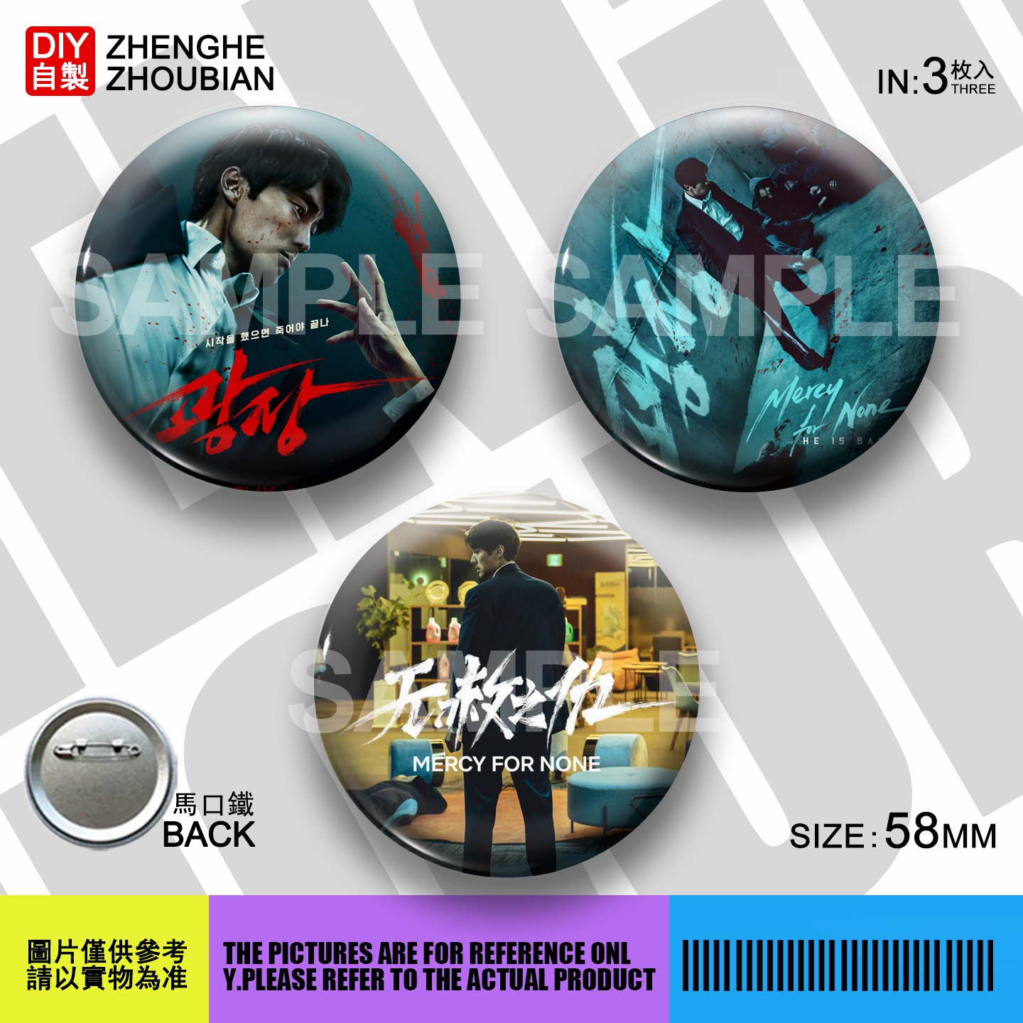 吧唧胸章镜子钥匙扣开瓶器冰箱贴