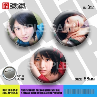 樱庭奈奈美周边应援吧唧胸章胸针马口铁徽章谷子生日礼物来图定制