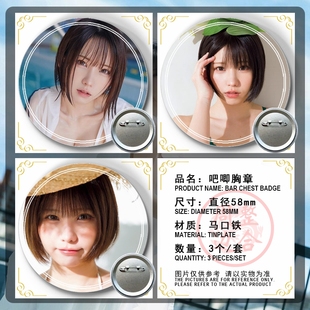 えなこEnako周边应援吧唧胸章胸针马口铁徽章谷子生日礼物来图