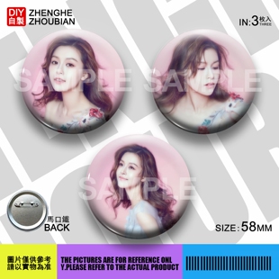 文咏珊周边应援吧唧胸章胸针马口铁徽章谷子生日礼物来图定制