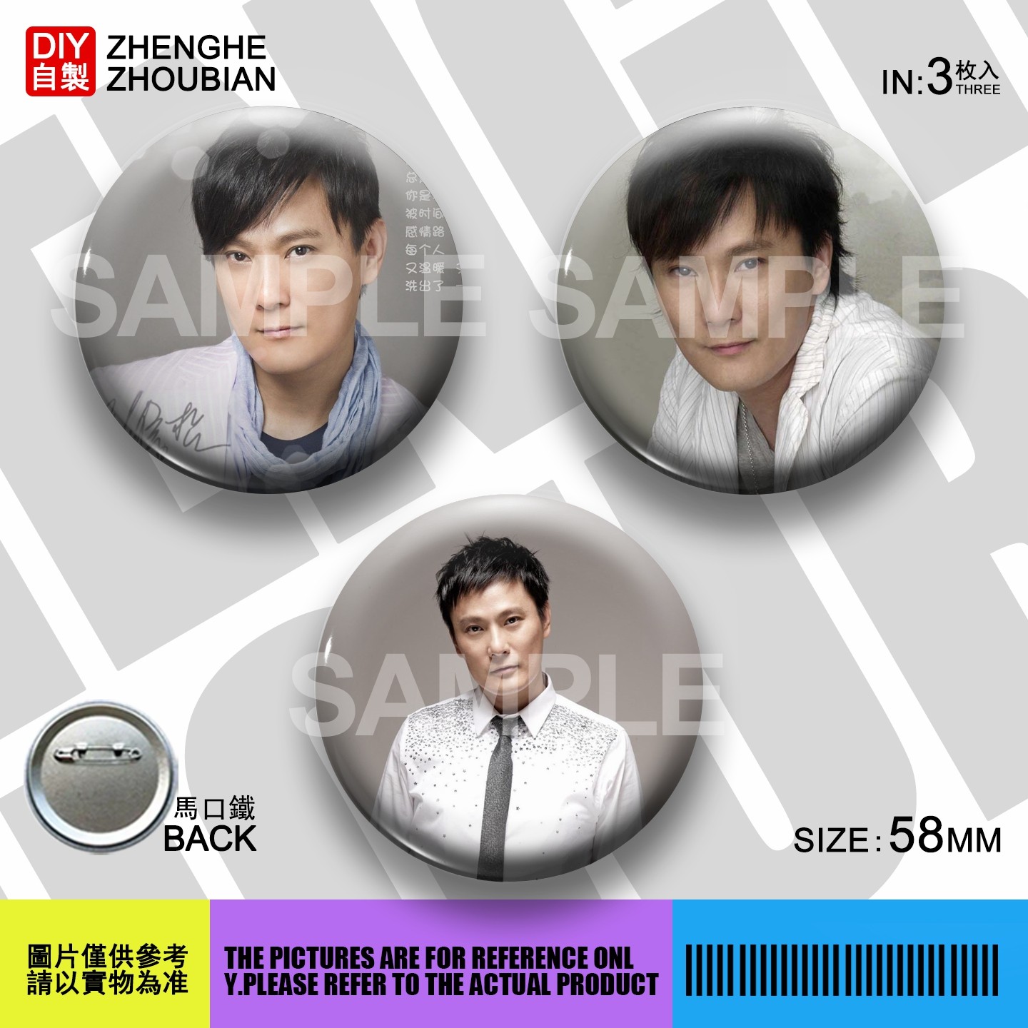 吧唧胸章镜子钥匙扣开瓶器冰箱贴