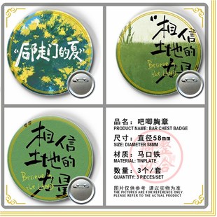 十个勤天相信土地的力量周边徽章种地吧禾伙人吧唧背包挂件装饰品