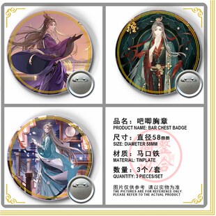 花亦山心之月周边徽章季元启玉泽文司宥宣望钧凌晏如吧唧生日礼物