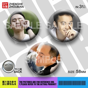 刘同周边应援吧唧胸章胸针马口铁徽章谷子生日礼物来图定制