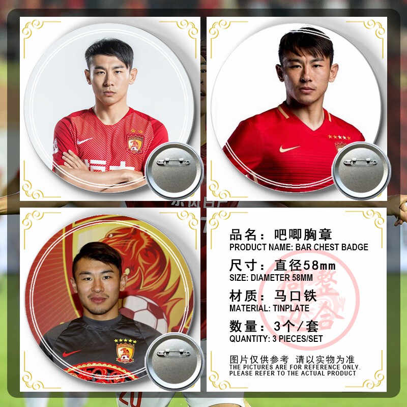于汉超周边应援吧唧胸章胸针马口铁徽章谷子生日礼物来图定制