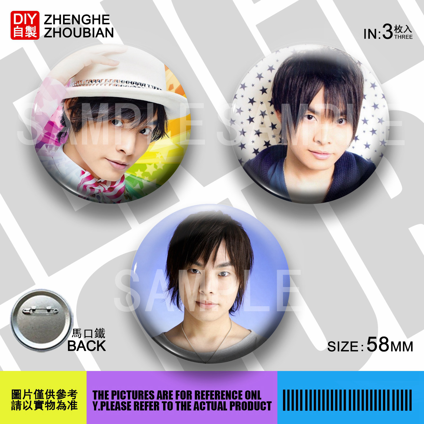 吧唧胸章镜子钥匙扣开瓶器冰箱贴