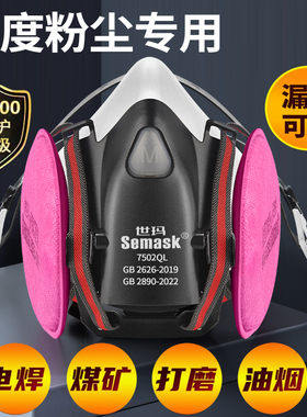硅胶防尘口罩防工业粉尘面罩滤棉KP100防护面具二保焊电焊工防烟