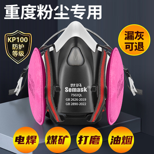 硅胶防尘口罩防工业粉尘面罩滤棉KP100防护面具二保焊电焊工防烟