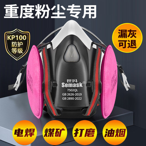 硅胶防尘口罩防工业粉尘面罩滤棉KP100防护面具二保焊电焊工防烟