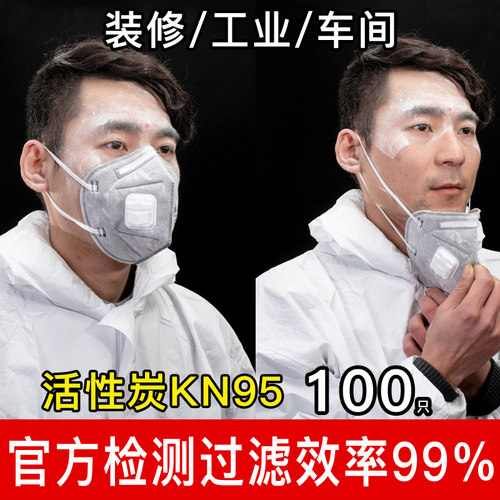 KN95第二代升级99%阀门透气口罩