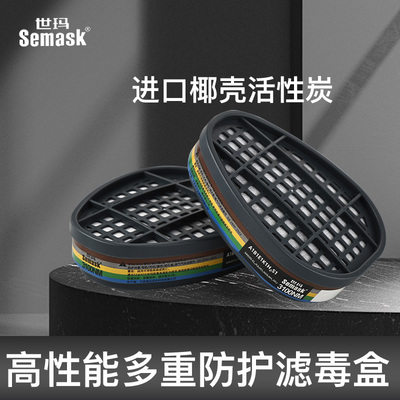 防毒面具全面罩喷漆专用全脸防护防尘口罩防工业粉尘防烟毒气甲醛