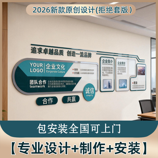公司企业文化墙定制形象展示墙制作设计办公会议室走廊文化墙安装