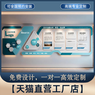 公司企业文化墙定制制作设计办公会议室走廊亚克力装饰形象展示墙
