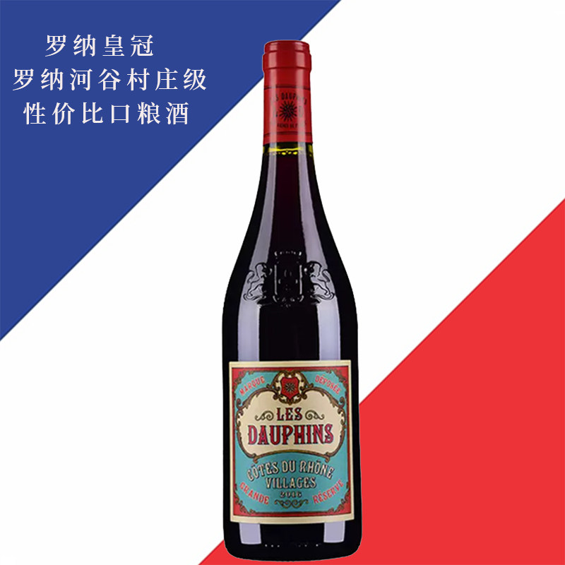 法国罗纳河谷原瓶进口红酒 罗纳皇冠圣莫里斯村庄AOC级干红葡萄酒怎么看?