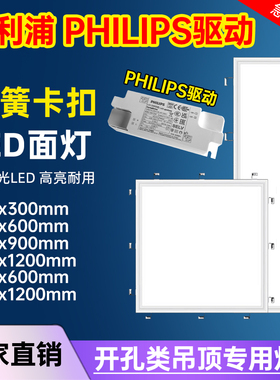 石膏板开孔300x1200弹簧卡扣式led平板灯60x60内嵌入式吸顶蜂窝灯