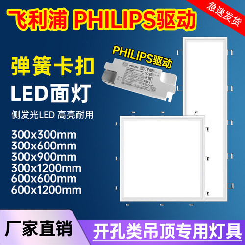 弹簧卡扣式led平板灯石膏板600x6