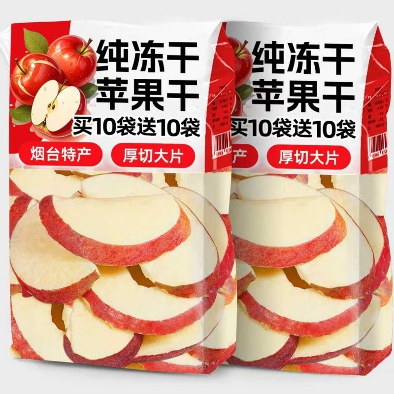 冻干苹果脆片苹果片苹果干非油炸水果干无加糖无添加山东威海特产