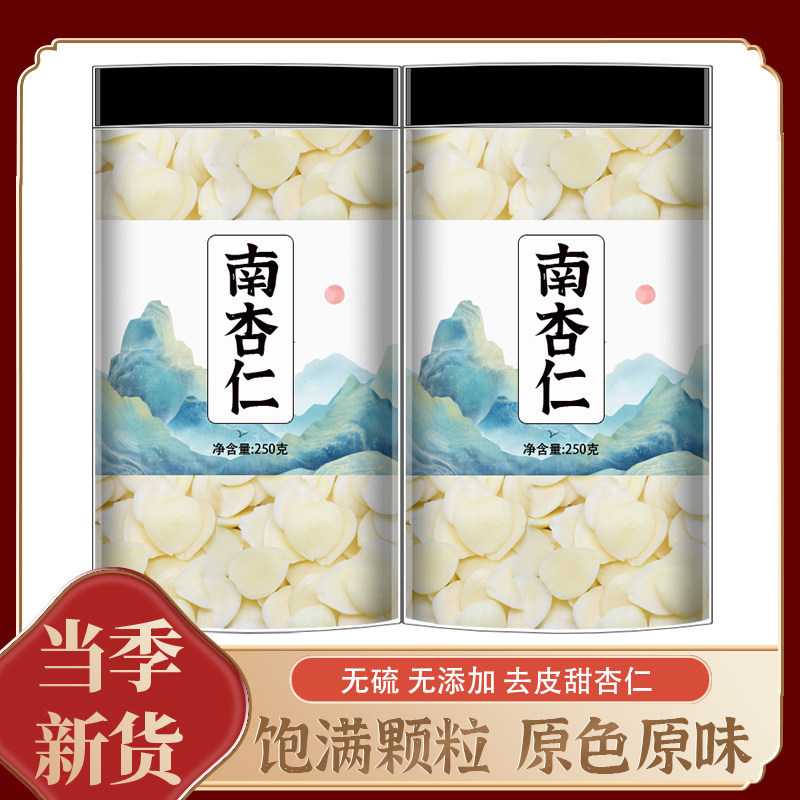 承德去皮南北杏仁片干原味坚果