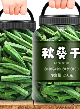 秋葵干即食蔬菜果蔬脆非油炸零食