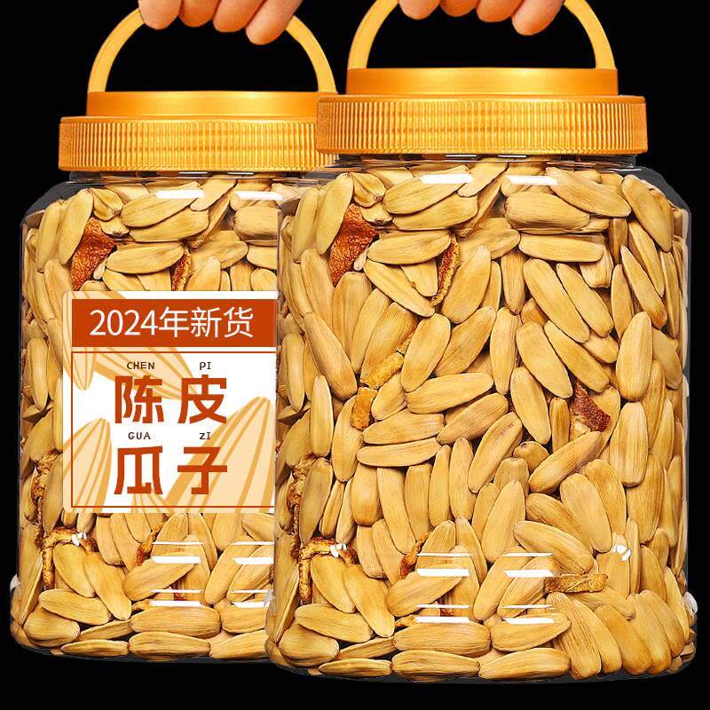 新货香橙味陈皮瓜子罐装