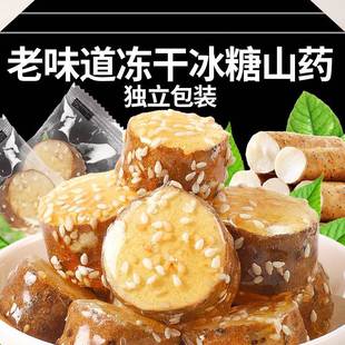 网红特产孕妇休闲零食无添年货 冻干山药铁棍山药冰糖葫芦独立包装