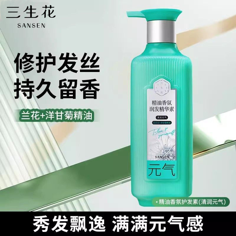三生花清润元气润发精华素护发素图片
