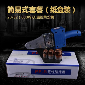 恒温数显ppr热熔器家用水管加热连接塑焊机墙角可用焊接工具 简易