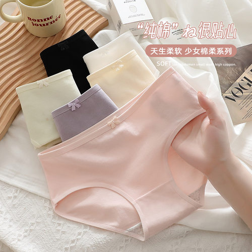 纯棉女士中腰内裤纯棉裆网红少女