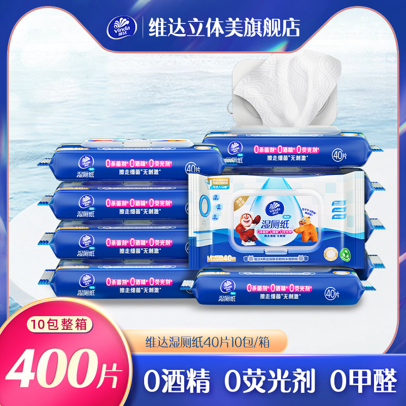 维达熊出没湿厕纸40片10包/箱