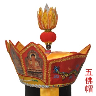 唐僧帽表演帽和尚帽子僧帽毗卢帽五方佛僧帽和尚帽五佛帽不可水洗