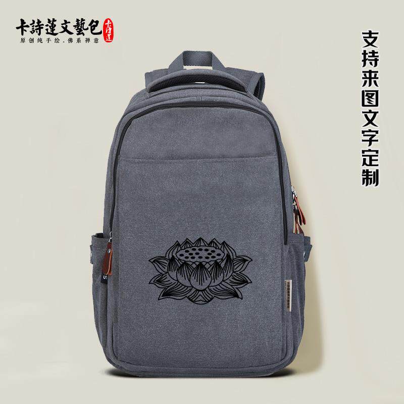 新款纯莲花佛系禅意禅心禅道双肩包男包女包帆布包高品质个性原创