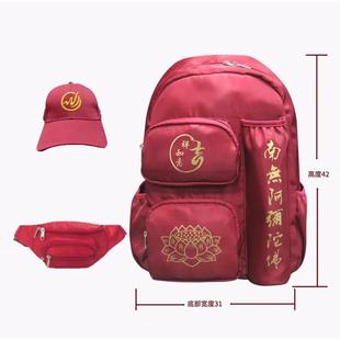 新款进香背包佛系风禅意风双肩包拜拜专用包包朝拜普陀山佛袋红色