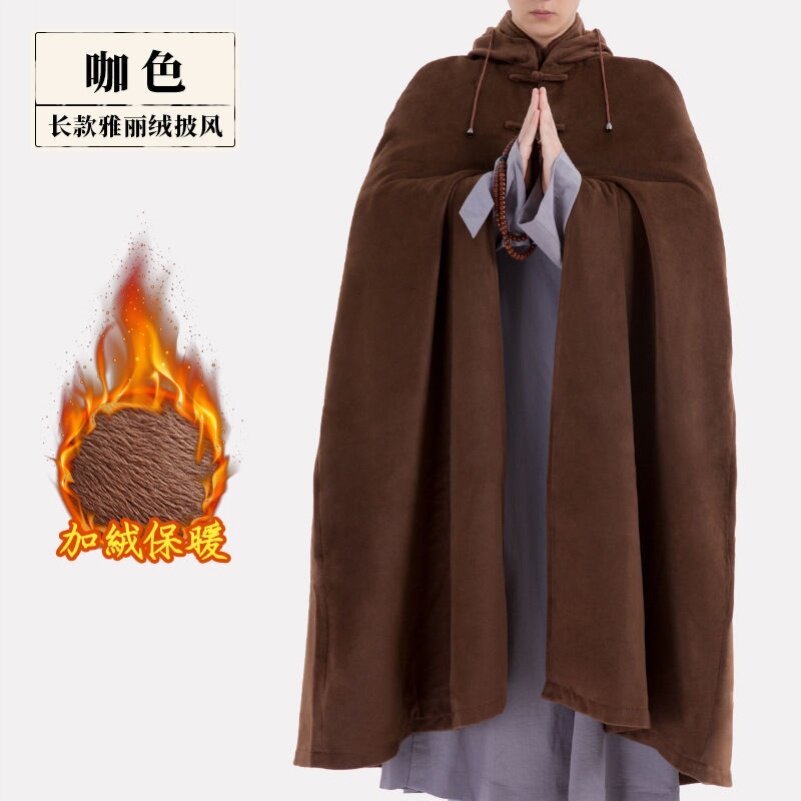 觉牌僧服冬季加绒披风带帽男女居士僧人禅修打坐盖腿僧服斗篷长款