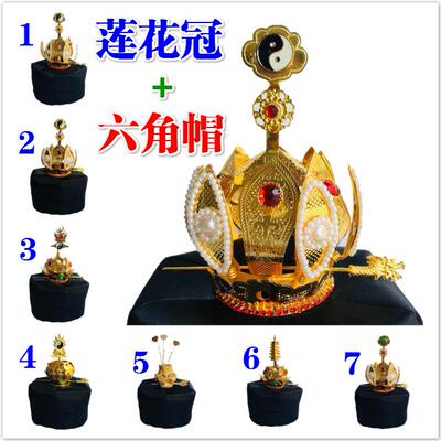 新款道家用品帽子道士帽高功六角帽莲花冠火焰冠道帽八卦帽庄子巾